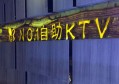 上海闵行区新虹街道附近酒吧招聘包厢服务员,(不收入职费,直接入职的)