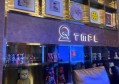 上海嘉定区真新街道附近ktv招聘现场DJ,交五险一金吗？
