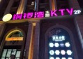 上海中高端酒吧招聘商务接待,人员的工作规定和考核标准是怎样的？