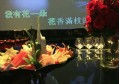 上海普陀区曹杨新村街道附近夜场招聘商务接待,(不压工资待遇好的)